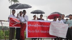 စစ်တွေရောက် ကိုဖီအာနန်ကို ဒေသခံတွေ ဆန္ဒပြ စစ်တွေရောက် ကိုဖီအာနန်ကို ဒေသခံတွေ ဆန္ဒပြ