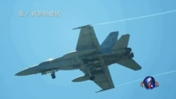 海峡论谈:黄蜂PK战神? 台湾仍是美国不沉航母? 海峡论谈:黄蜂PK战神? 台湾仍是美国不沉航母?