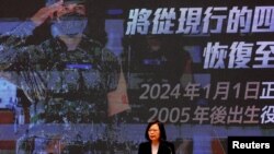 台湾总统蔡英文12月27日在台湾总统府召开“强化全民国防兵力结构调整方案记者会”