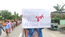 အိမ်ပြင်မထွက်ရကန့်သတ်ချက်ကြား ရန်ကုန်နဲ့ဒေသတချို့ ဆန္ဒပြမှုဆက်ရှိ အိမ်ပြင်မထွက်ရကန့်သတ်ချက်ကြား ရန်ကုန်နဲ့ဒေသတချို့ ဆန္ဒပြမှုဆက်ရှိ