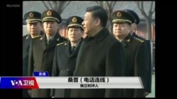 时事大家谈:“反习”势力挡不住?中共反腐锁定“政治偏差” 时事大家谈:“反习”势力挡不住?中共反腐锁定“政治偏差”