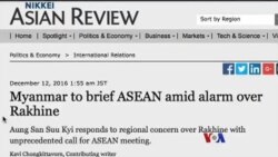 ကမ္ဘာ့သတင်းမီဒီယာတွေထဲက မြန်မာ ကမ္ဘာ့သတင်းမီဒီယာတွေထဲက မြန်မာ