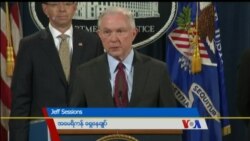 ရှေ့နေချုပ်တာဝန်နဲ့ သမ္မတရဲ့ ဝေဖန်မှု ရှေ့နေချုပ်တာဝန်နဲ့ သမ္မတရဲ့ ဝေဖန်မှု