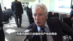专访好莱坞影星里查.基尔:习近平就是个独裁者 专访好莱坞影星里查.基尔:习近平就是个独裁者