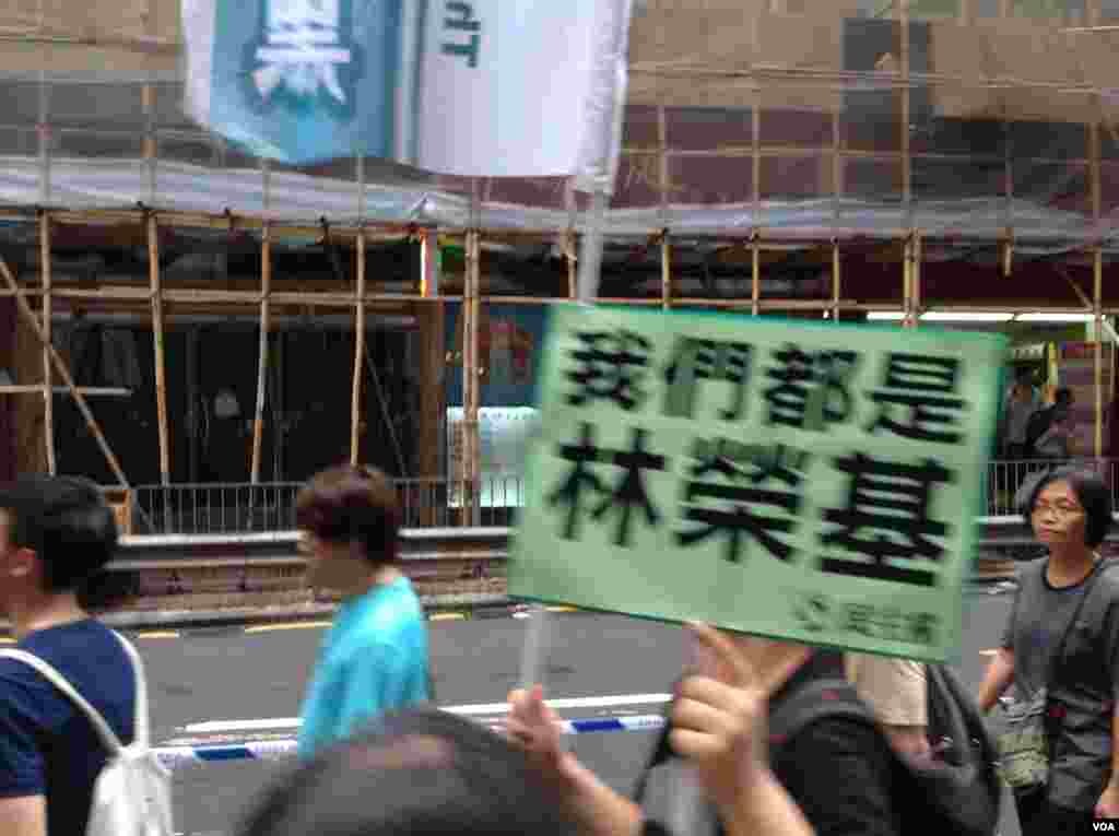 香港泛民多个政党和团体周六声援铜锣湾书店店长林荣基(美国之音海彦拍摄)
