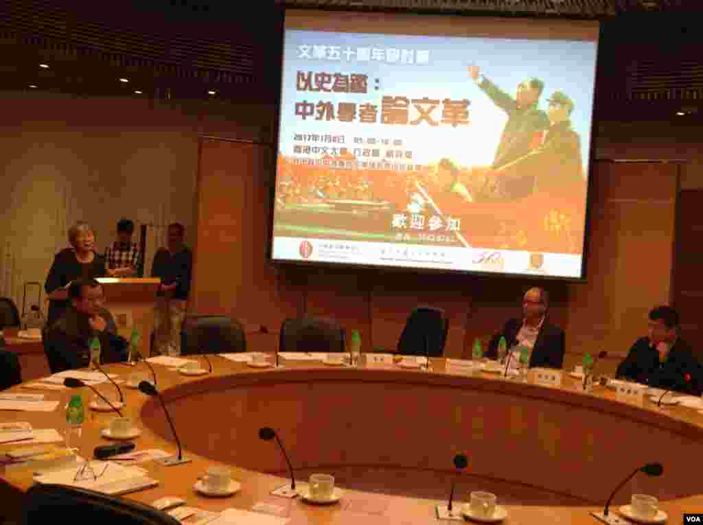 香港中文大学举办的文革五十周年研讨会(2017年1月8日)。美国之音驻香港记者报道,香港中文大学中国研究服务中心与当代中国文化研究中心等团体合作,在香港中大举办文革五十周年研讨会,邀请多位中外学者介绍和讨论文革及其后果。这是中国当局在大陆基本上禁止公开反思文革活动之际,在中国领土上举办的首个讨论和反思文革的公开研讨会。据悉,几位大陆学者被有关部门禁止出境,甚至在登机时遭到拦截。研讨会吸引了约160位各界人士和学生旁听。首位发言的前社科院哲学所研究员、文革研究学者徐友渔在讲述文革基本情况后強调,在文革爆发五十年的今天,研讨文革不只是学术论讨,而是具有很大的现实意义,因为文革在当今中国正在卷土重来。