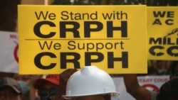 CRPH ကို မထောက်ခံသူလွှတ်တော်အမတ်တွေ သတင်းပို့ဖို့ စစ်ကောင်စီ ဆင့်ခေါ် CRPH ကို မထောက်ခံသူလွှတ်တော်အမတ်တွေ သတင်းပို့ဖို့ စစ်ကောင်စီ ဆင့်ခေါ်