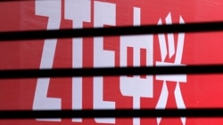 时事大家谈:美中贸易谈判前夕,川普为何出手救中兴? 时事大家谈:美中贸易谈判前夕,川普为何出手救中兴?