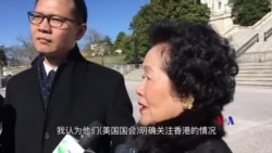 陈方安生访问美国国会 称美国关注香港事务 陈方安生访问美国国会 称美国关注香港事务