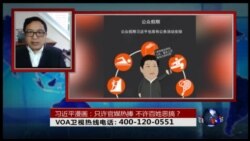 VOA卫视(2015年6月1日 第二小时节目)