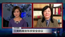 VOA连线:日美韩高官东京安全会议 日本政府劝诱国民避访韩 VOA连线:日美韩高官东京安全会议 日本政府劝诱国民避访韩