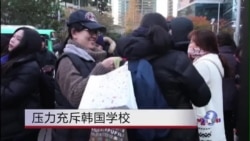 应试教育下韩国学生压力山大 应试教育下韩国学生压力山大