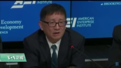 VOA连线(魏之): 美中经济正“分手”,美国如何维持全球地位 VOA连线(魏之): 美中经济正“分手”,美国如何维持全球地位