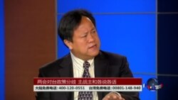 海峡论谈:两会对台政策分歧 主战主和各说各话 海峡论谈:两会对台政策分歧 主战主和各说各话