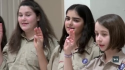 Чи подобається дівчатам у лавах бойскаутів Америки? Відео Чи подобається дівчатам у лавах бойскаутів Америки? Відео