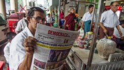 RSF အညွှန်းကိန်းအရ မြန်မာ့သတင်းလွတ်လပ်ခွင့်ကျဆင်း RSF အညွှန်းကိန်းအရ မြန်မာ့သတင်းလွတ်လပ်ခွင့်ကျဆင်း