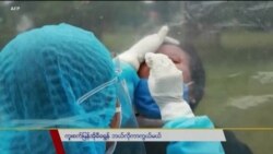 ကူးစက်မြန်အိုမီခရွန် ဘယ်လိုကာကွယ်နိုင်မယ် “သတင်းထောက်မှတ်စု” ကူးစက်မြန်အိုမီခရွန် ဘယ်လိုကာကွယ်နိုင်မယ် “သတင်းထောက်မှတ်စု”