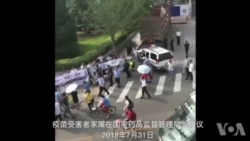 疫苗丑闻抗议者遭北京警察压制 赵连海继续维权 疫苗丑闻抗议者遭北京警察压制 赵连海继续维权