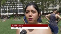 纽约袒胸游行争取平等裸胸权 纽约袒胸游行争取平等裸胸权