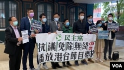 香港民主党抗议当局撤销免费电视台播放公营的香港电台节目的指示,质疑当局有意将香港电台变成官方喉舌。 (美国之音汤惠芸)