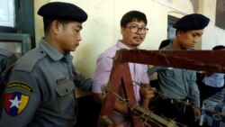 Reuters သတင်းထောက် နှစ်ဦးအမှု တရားလိုပြသက်သေလက်ခံရေး တရားရုံးအင်္ဂါနေ့ ဆုံးဖြတ်မည် Reuters သတင်းထောက် နှစ်ဦးအမှု တရားလိုပြသက်သေလက်ခံရေး တရားရုံးအင်္ဂါနေ့ ဆုံးဖြတ်မည်