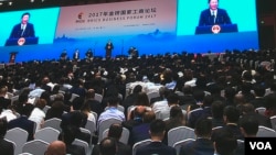 在厦门金砖峰会的金砖国家工商论坛开幕式上，中国主席习近平致辞（2017年9月3日，美国之音叶兵拍摄）