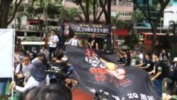 香港纪念“六四”大游行 强调普世人权价值观 香港纪念“六四”大游行 强调普世人权价值观