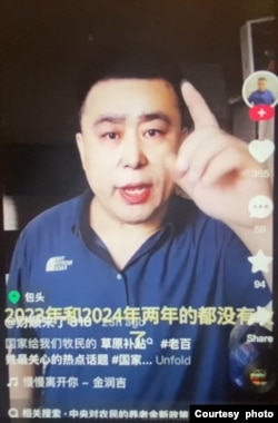 2024年11月3日,内蒙古克什克腾旗的一名蒙古族男牧民在社交网上和一名女牧民讨论公安部门威胁当地牧民的问题。(南蒙古人权信息中心提供)