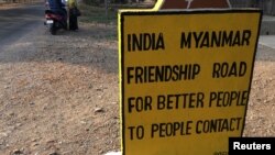 အိန္ဒိယ-မြန်မာချစ်ကြည်ရေးလမ်းမကြီး။