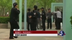 VOA连线:新公民运动成员丁家喜,李蔚被判2到3年半徒刑 VOA连线:新公民运动成员丁家喜,李蔚被判2到3年半徒刑