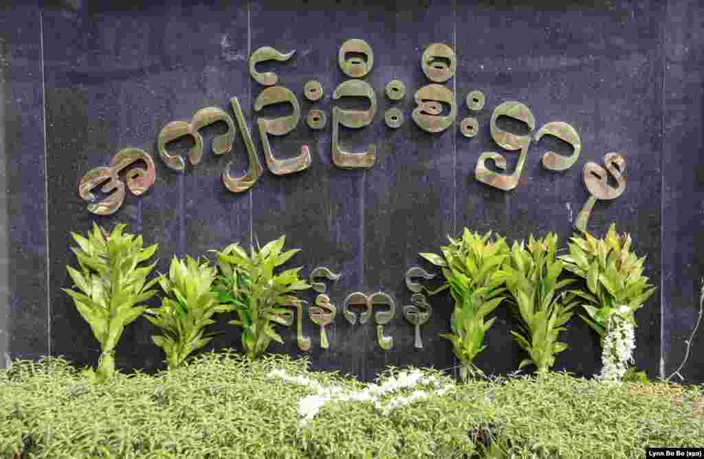 နိုင်ငံရေးအကျဉ်းသားတွေ ပြန်လည်လွတ်မြောက်