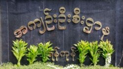 အကျဉ်းထောင်စနစ် ပြုပြင်ပြောင်းလဲဖို့ အကျဉ်းထောင်စနစ် ပြုပြင်ပြောင်းလဲဖို့