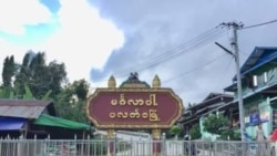 ပလက်ဝမြို့နယ်တွင်း အောက်မီးလက်ဝကျေးရွာ မီးရှို့ဖျက်ဆီးခံရ ပလက်ဝမြို့နယ်တွင်း အောက်မီးလက်ဝကျေးရွာ မီးရှို့ဖျက်ဆီးခံရ