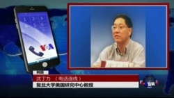 VOA连线沈丁立: 分析:奥巴马越南之行 美国南海战略备受关注 VOA连线沈丁立: 分析:奥巴马越南之行 美国南海战略备受关注