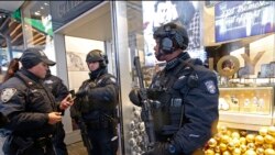 နှစ်သစ်ကူးကာလ နယူးယောက်လုံခြုံရေး နှစ်သစ်ကူးကာလ နယူးယောက်လုံခြုံရေး