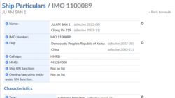 북한, 중국 중고 선박 또 구매…안보리 결의 위반 사례 추가 북한, 중국 중고 선박 또 구매…안보리 결의 위반 사례 추가