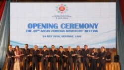 တောင်တရုတ်ပင်လယ်အရေး အာဆီယံတွင်း သဘောတူညီချက်မရ တောင်တရုတ်ပင်လယ်အရေး အာဆီယံတွင်း သဘောတူညီချက်မရ