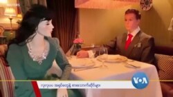 လှလှပပအရုပ်တွေနဲ့ စားသောက်ဆိုင်များ လှလှပပအရုပ်တွေနဲ့ စားသောက်ဆိုင်များ