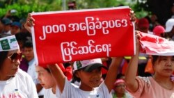 ၂၀၀၈ ဖဲ့ွစည်းပုံ အခြေခံဥပဒေမှာ ဘာတွေပြင်နိုင်မလဲ ၂၀၀၈ ဖဲ့ွစည်းပုံ အခြေခံဥပဒေမှာ ဘာတွေပြင်နိုင်မလဲ