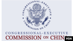 美国国会及行政当局中国委员会(CECC)