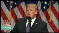 VOA连线:川普“国安策略”演说,直指中俄是“对手” VOA连线:川普“国安策略”演说,直指中俄是“对手”