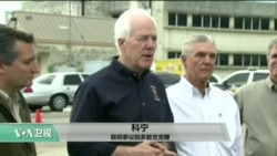 VOA连线:德州议员与川普视察灾区,强调国会将协助重建 VOA连线:德州议员与川普视察灾区,强调国会将协助重建