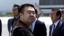 Kim Jong Nam လုပ်ကြံခံရမှု မလေးရှားရဲ စုံစမ်း Kim Jong Nam လုပ်ကြံခံရမှု မလေးရှားရဲ စုံစမ်း