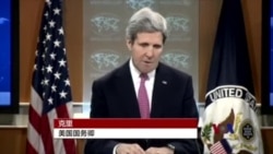 克里阐述国务院人权报告 列举许志永刘晓波案 克里阐述国务院人权报告 列举许志永刘晓波案