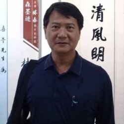 台湾国立师范大学东亚学系系主任林贤参教授(照片提供: 林贤参)