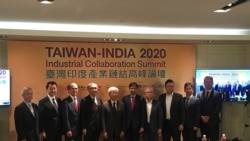 台湾印度产业链结高峰论坛(美国之音李玟仪摄)