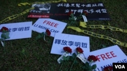台湾公民团体声援李明哲 (美国之音 张佩芝摄 2017年11月28日)
