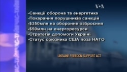 У Сенаті зареєстрували проект про "Україну-союзника" У Сенаті зареєстрували проект про "Україну-союзника"
