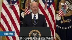 白宫要义: 拜登: 习近平骨子没有一丁点民主,美国持续关注台湾、新疆、香港 白宫要义: 拜登: 习近平骨子没有一丁点民主,美国持续关注台湾、新疆、香港