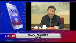 时事大家谈 完整版(2019年6月10日) 时事大家谈 完整版(2019年6月10日)